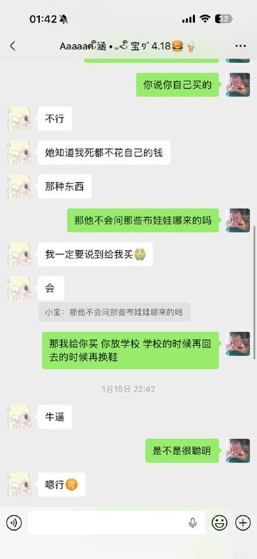 #pua 小男生被小女生pua致跳楼！聊天记录（4）感谢家人们投稿！#pua 小男生被小女生pua致跳楼！聊天记录（4）感谢家人们投稿！