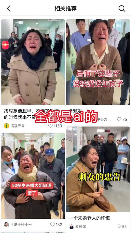 快手上全是福利，抖音全是AI生成的大妈痛哭流涕片，这个世界真魔幻！😁😁#ai #快手感谢家人们投稿！快手上全是福利，抖音全是AI生成的大妈痛哭流涕片，这个世界真魔幻！😁😁#ai #快手感谢家人们投稿！