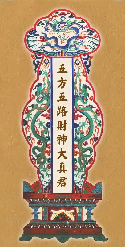 2026年正月初五 喜迎财神进门初五拜财神 五路 财神 引进门金银财宝数不尽 财运亨通福相随大财小财 八方来财养财蓄财 年年添财招财进财 和气生财正财横财 恭喜发财财神日 接财神 财气冲天感谢家人们投稿！2026年正月初五 喜迎财神进门初五拜财神 五路 财神 引进门金银财宝数不尽 财运亨通福相随大财小财 八方来财养财蓄财 年年添财招财进财 和气生财正财横财 恭喜发财财神日 接财神 财气冲天感谢家人们投稿！