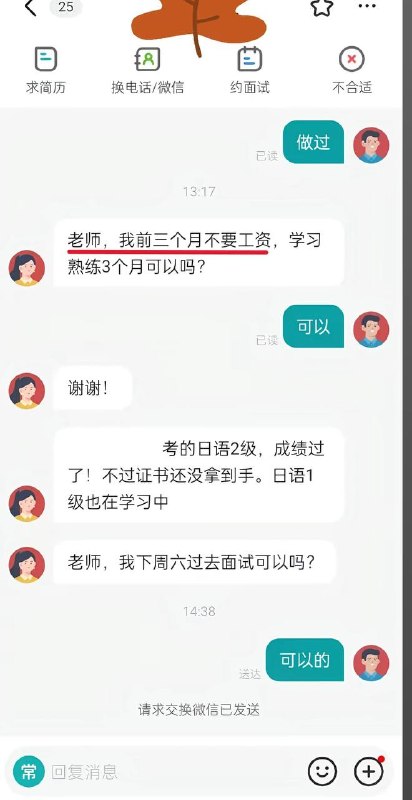 因经济景气不佳、就业压力加剧，国内一些求职者在找工作时，甚至开始主动向HR表示：“可以不要工资，可以立刻到岗，实习六个月以上”“要实习生吗，我不要工资”“老师，我前三个月不要工资，学习熟练3个月可以吗？”越来越多网友质疑：别再无底线内卷了，就业环境就是这样子被带坏的