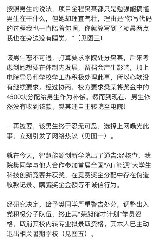 上海交通大学 奖金事件，疑似又一起学术门阀事件感谢家人们投稿！上海交通大学 奖金事件，疑似又一起学术门阀事件感谢家人们投稿！