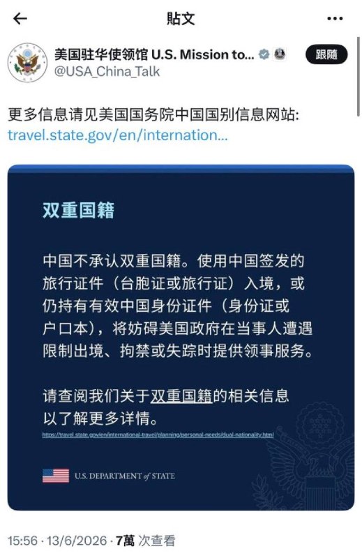 美国大使馆提醒了：已经拿了美国国籍的兄弟，进中国的时候别用原来的中国护照
