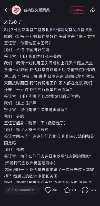 现在中国人几乎美国旅游签证全都拒签了美国政府心里特别清楚你即使口口声声要来旅游实际上就是想黑在美国，完全不相信你的言辞一对夫妻工作稳定，也有欧洲的旅行记录但是依然不给通过