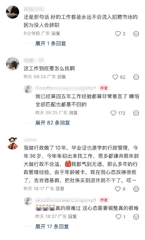 3月11日，一名网友在小红书发帖抱怨：感觉今年的行情差到了极致，招聘软件boos直聘已经是无人回复的状态，boos都这样了，其他招聘软件也没有看的必要了