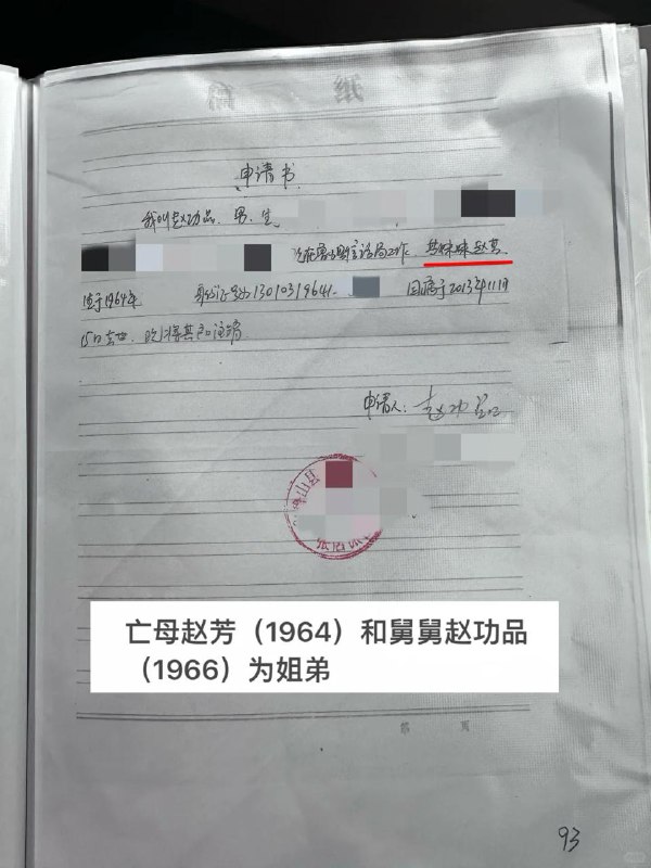 舅妈冒用去世母亲身份与舅舅结婚近日，网友 @艺菲母亲死因不明 在小红书发帖称“18岁合法继承母亲遗产时发现只剩空壳”