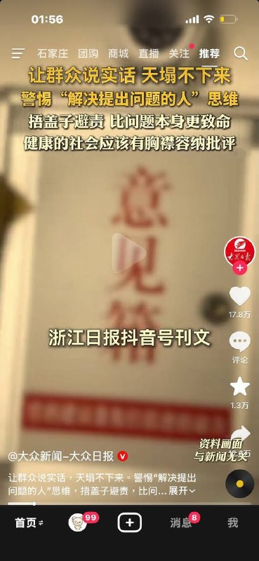 大家为什么不说话？感谢家人们投稿！大家为什么不说话？感谢家人们投稿！