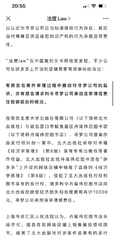 商家售假 #拼多多 被判承担连带责任！律师解读：全国首例，意义重大商家售假 #拼多多 被判承担连带责任！律师解读：全国首例，意义重大