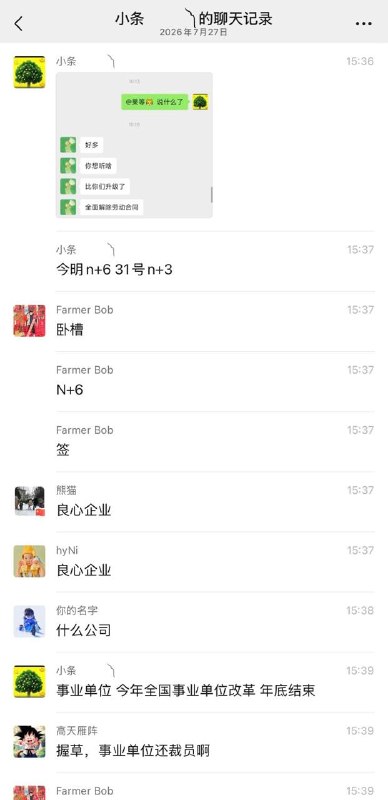 感谢家人们投稿！感谢家人们投稿！
