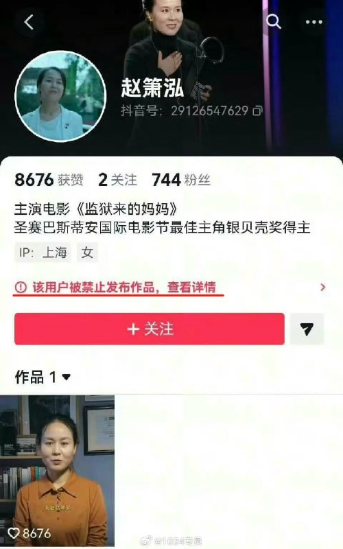 继赵箫泓的抖音被禁言，赵箫泓的微博也因违反法律法规被禁言！姚晨也删除转发的《监狱来的妈妈》推荐！看来5月30上映的概率不会太大了！随着网友继续深扒，出品人竟然还有汪涵……理记曝《监狱来的妈妈》撤档了，暂缓上映感谢家人们投稿！继赵箫泓的抖音被禁言，赵箫泓的微博也因违反法律法规被禁言！姚晨也删除转发的《监狱来的妈妈》推荐！看来5月30上映的概率不会太大了！随着网友继续深扒，出品人竟然还有汪涵……理记曝《监狱来的妈妈》撤档了，暂缓上映感谢家人们投稿！