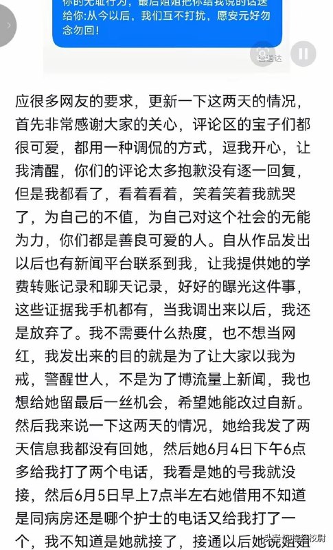 河南 女子 连续三年资助凉山一贫困女生，对方工作后发来“绝交”短信​受伤后又来乞求转账，被严词拒绝！​近日这位河南金女士更新了事件动态网友金女士资助了快三年的女孩突然删除了她的联系方式，原因是女孩对自己以前的贫困很不耻，想断绝以前的自己，当然也要断绝她的恩人