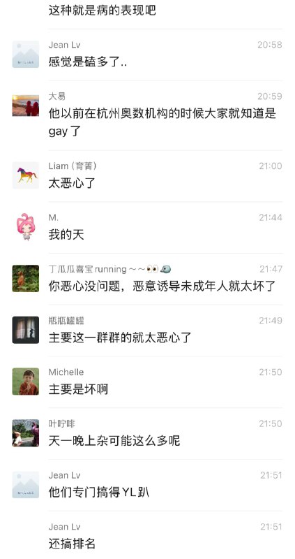 这人账号目前还能正常搜到#lgbt感谢家人们投稿！这人账号目前还能正常搜到#lgbt感谢家人们投稿！
