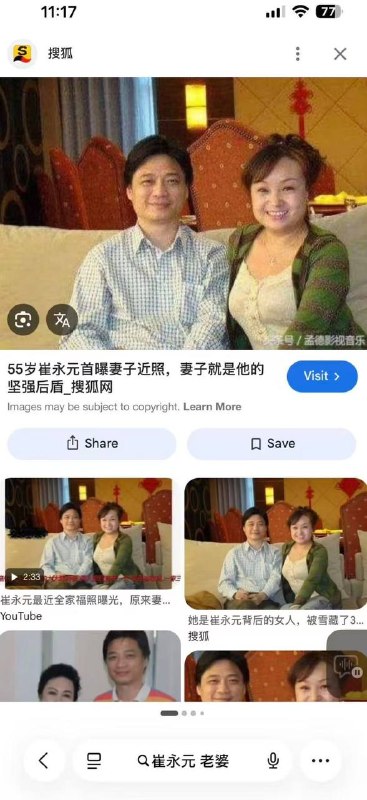 现在真是什么人都有，一女子冒充崔永元妻子，在网络平台发视频并开展直播带货，昨天崔永元无奈在微信朋友圈发声辟谣这女的是AI吧？感谢家人们投稿！现在真是什么人都有，一女子冒充崔永元妻子，在网络平台发视频并开展直播带货，昨天崔永元无奈在微信朋友圈发声辟谣这女的是AI吧？感谢家人们投稿！