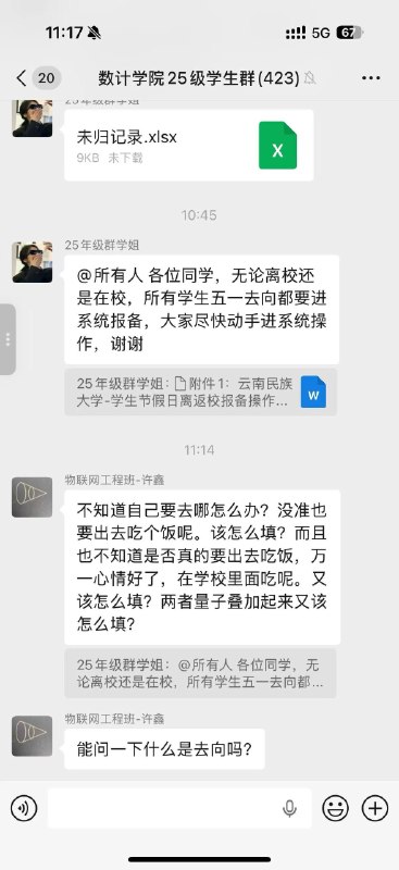 3/3 补充！口嗨神人 大哲学家 云南民族大学 许鑫此前报道👉
