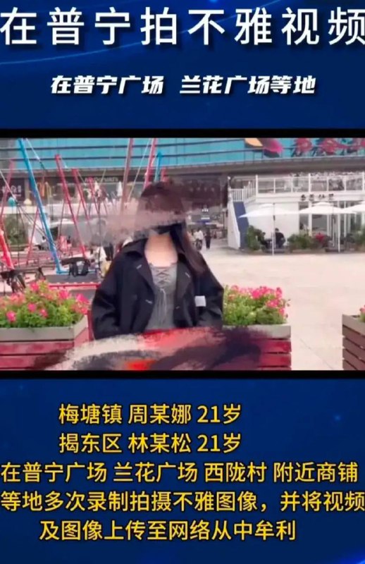 #吃瓜🍉 广东普宁周秀娜 #网红去18🈲小群看👉 