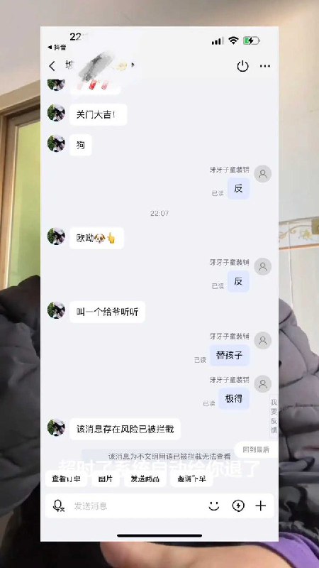 贪小便宜，丢了公职饭碗2025年11月21日，山东滨州惠民县的公职记者王某，在广东一家童装网店下单了一件90码的儿童外套