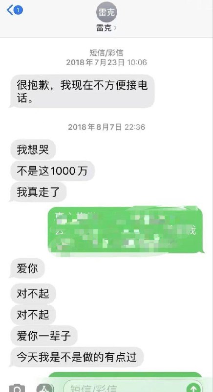 #网传 中华儿慈会河南负责人雷某哄骗患病孩子妈妈陪睡才给捐款