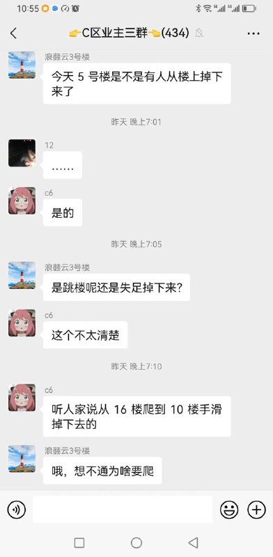 渭南 某小区 女人 #坠楼 #补充 #跳楼 可惜了 🌚渭南 某小区 女人 #坠楼 #补充 #跳楼 可惜了 🌚