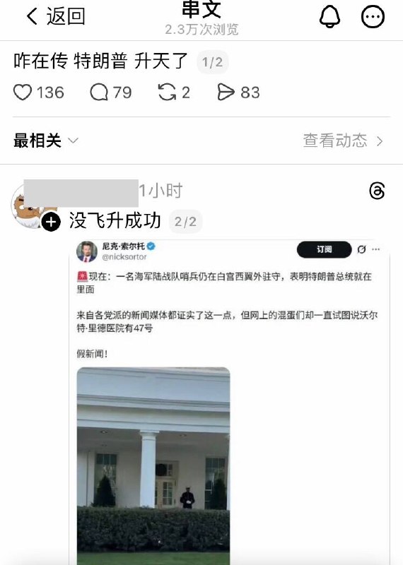 当特朗普已经超过72小时没露脸时…网传就来了感谢家人们投稿！