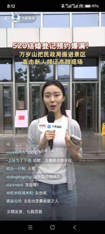 “520凑人头假结婚”5月20日， 有网友发帖，称当天被拉去凑人头参加民政局的活动