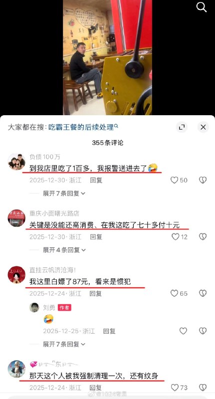 宁波海曙区，经常吃霸王餐的惯犯，当地餐饮行业苦不堪言！拿这种人就没什么好办法吗？？感谢家人们投稿！宁波海曙区，经常吃霸王餐的惯犯，当地餐饮行业苦不堪言！拿这种人就没什么好办法吗？？感谢家人们投稿！