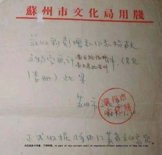 12月17日 收藏大家庞莱臣后人称捐给南京博物院的图卷现身拍卖市场，估价达8800万元