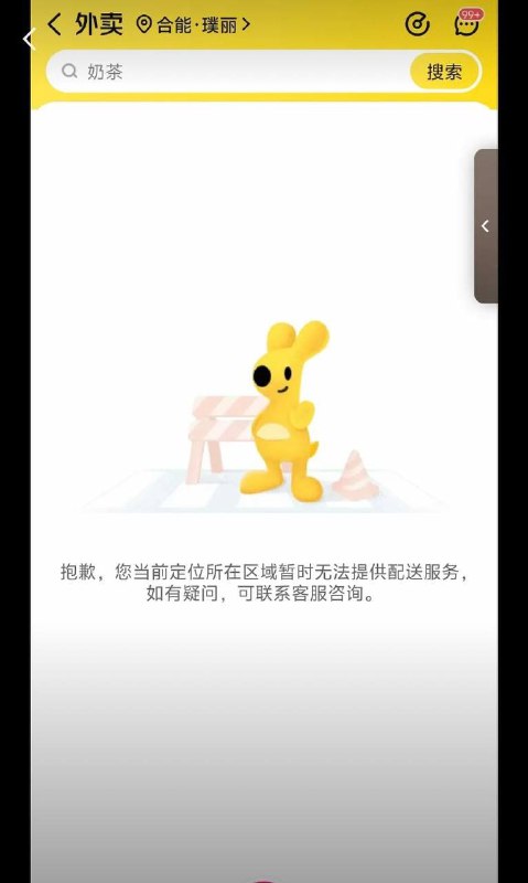 12 月 22 日，长沙合能璞丽小区，外卖骑手抗议，他们被要求只能推车或步行进入小区送餐，而业主可正常骑电动车进入