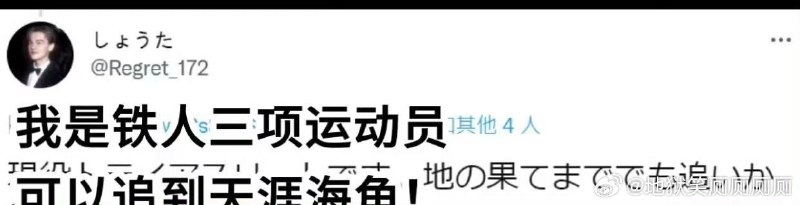 一位日本主妇发推求助，要去抓奸出轨的丈夫，然后大家纷纷主动请缨