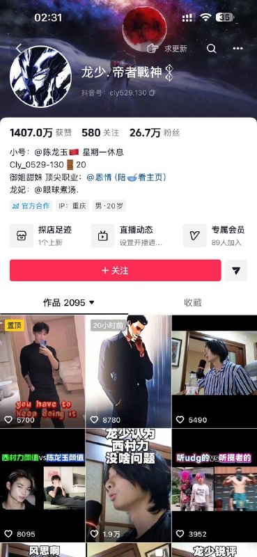 重庆网红“龙少帝者战神”陈玉龙曾发布视频，表示要到重庆九街“挑战精神小伙”，原本不少人以为只是为了博取流量，没想到后来真的把精神小伙干成轻伤二级目前，陈玉龙已被警察带走了阿龙，你来真的啊感谢家人们投稿！重庆网红“龙少帝者战神”陈玉龙曾发布视频，表示要到重庆九街“挑战精神小伙”，原本不少人以为只是为了博取流量，没想到后来真的把精神小伙干成轻伤二级目前，陈玉龙已被警察带走了阿龙，你来真的啊感谢家人们投稿！
