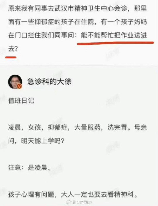 太逆天了 #家长