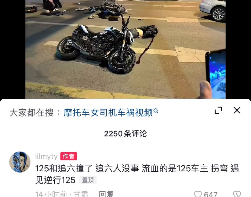 #骑逝精神by 匿名投稿#骑逝精神by 匿名投稿