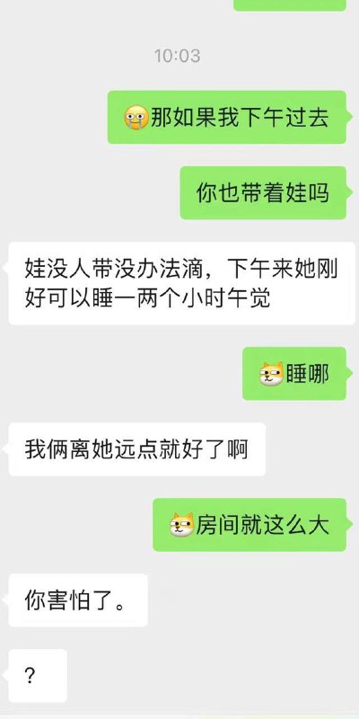 约也个将离异少妇，带了2岁的娃，然后女的跑了，留下孩子不要了 #约炮 #聊天记录by 匿名投稿约也个将离异少妇，带了2岁的娃，然后女的跑了，留下孩子不要了 #约炮 #聊天记录by 匿名投稿