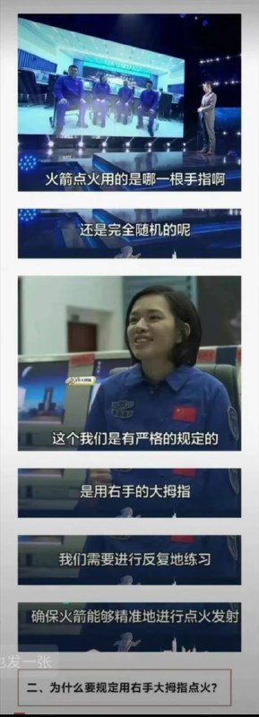 #火箭by 匿名投稿