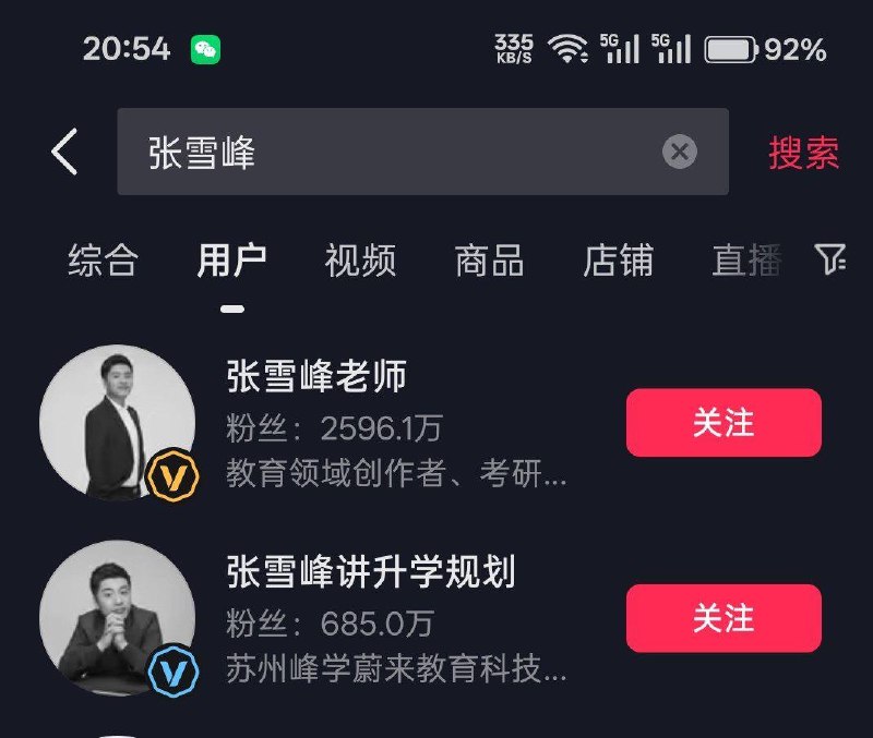 张雪峰 所有社交账号及公司官网均变黑白，看来人已经没了，就差后续讣告了感谢家人们投稿！张雪峰 所有社交账号及公司官网均变黑白，看来人已经没了，就差后续讣告了感谢家人们投稿！