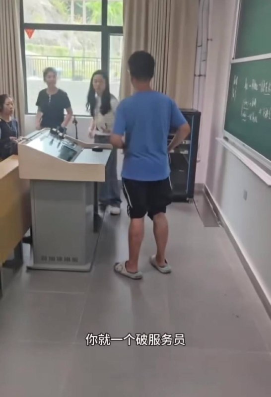 代课哥 #补充 后续 顶撞 老师大学生帮他人代课被抓，怒怼老师是破服务员