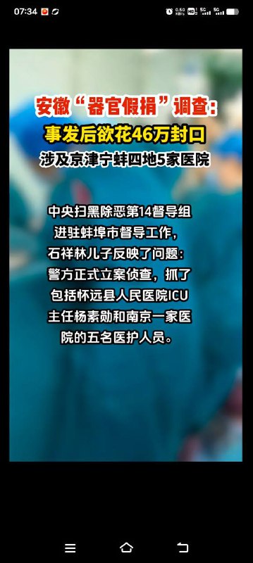 #器官by 匿名投稿#器官by 匿名投稿