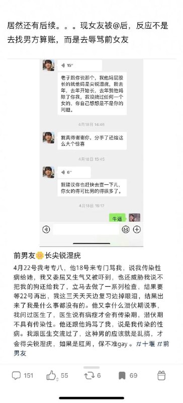 #吃瓜🍉 一张旅游照引发的血案，起因是一个女生贴了旅游照，评论区引出了其他帖子的