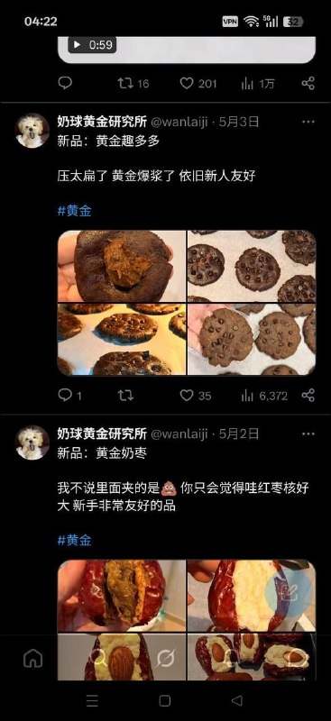 这个博主是一个烘焙师