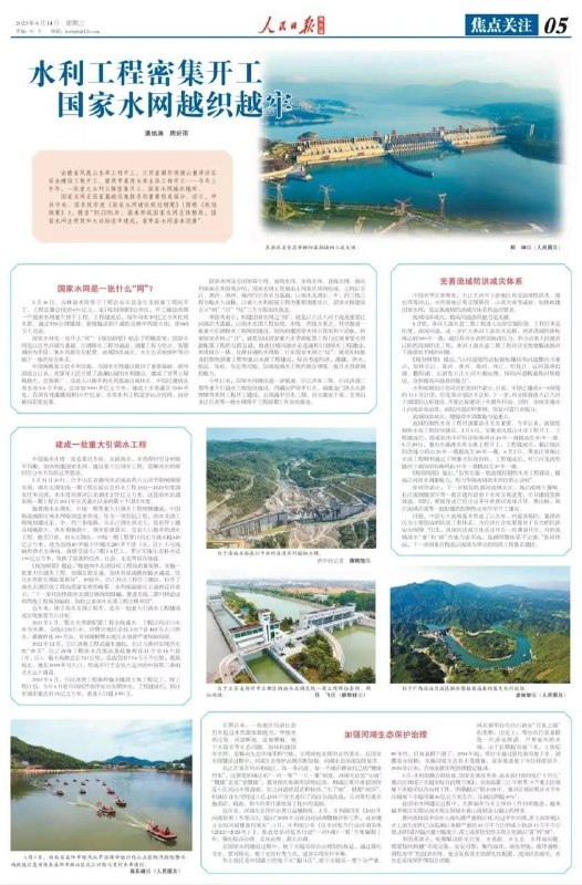 毛腊肉时代建造8.5万多座水库大坝，毛近平时代南水北调搞的“十三五”“十四五”“十五五”工程国家水网越织越密覆盖超八成国土