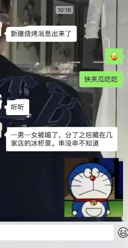 网传 #聊天记录 #杀人 #分尸网传 #聊天记录 #杀人 #分尸