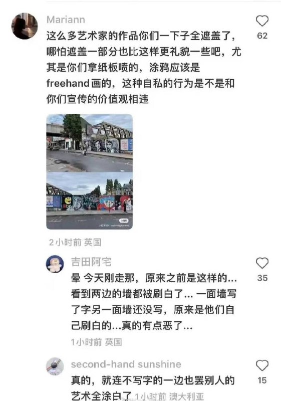 弘扬社会主义核心价值观把 #伦敦 一面墙的涂鸦作品全刷没了by 匿名投稿弘扬社会主义核心价值观把 #伦敦 一面墙的涂鸦作品全刷没了by 匿名投稿