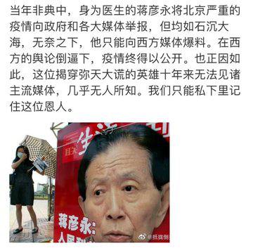 良知医生、医德高尚，一生正气、永垂不朽