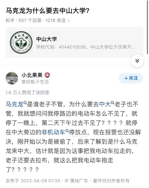 #马克龙 小马你要为广州打工人的电鸡负责！😭