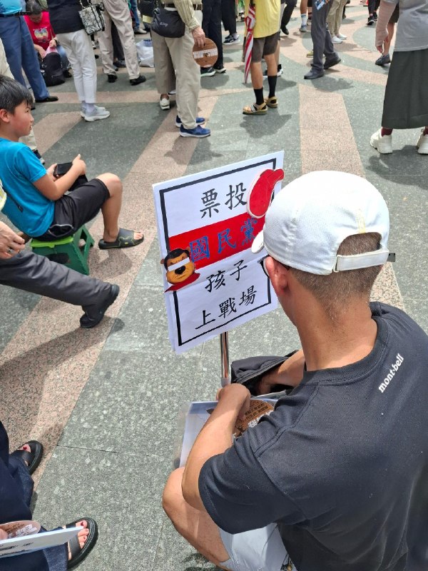 台湾 523 挺军购反并吞 #抗议 #游行 现场可以看到高举美国国旗和“投票国民党孩子上战场”等标语