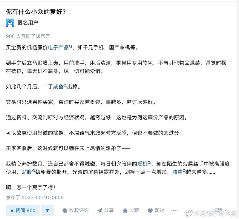 #绿帽 精神领袖！by 匿名投稿