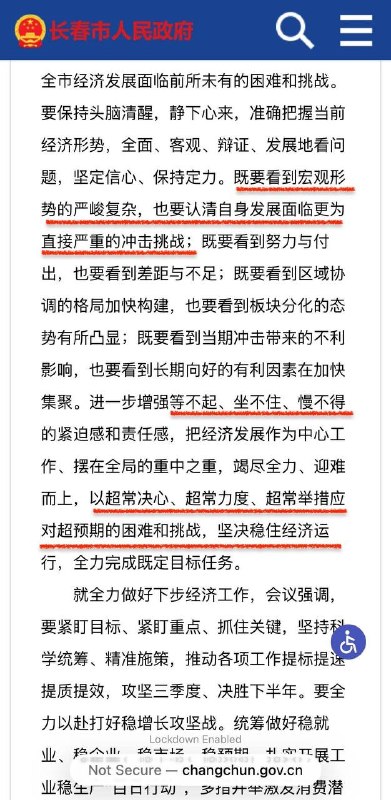 长春经济“坐不住”了7月22日，长春市委书记张恩惠主持召开市委常委会扩大会议，深入分析上半年经济形势