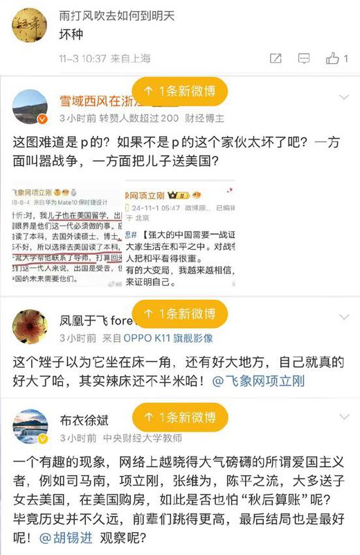 11月1日，“正能 #量 博主 #项立刚”发文称， #面对 百年未有的大变局，我越来越相信，中国需要用一场 #战争 来证明自己”引发网友 #嘲讽 #抵制