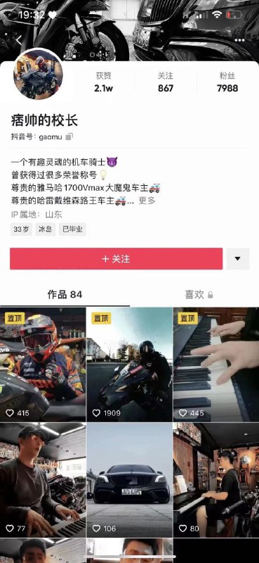 #骑逝 骑太快了#骑逝 骑太快了