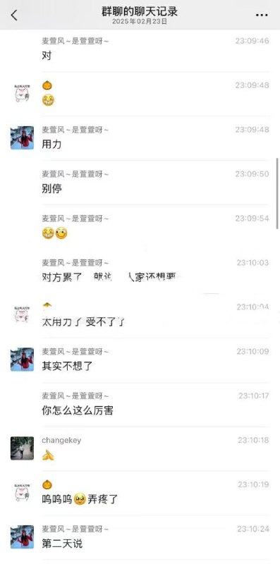 我经常 假装 高潮 我前男友看见特别有成就感 #聊天记录  (๑⁼̴̀д⁼̴́๑)!!我经常 假装 高潮 我前男友看见特别有成就感 #聊天记录  (๑⁼̴̀д⁼̴́๑)!!