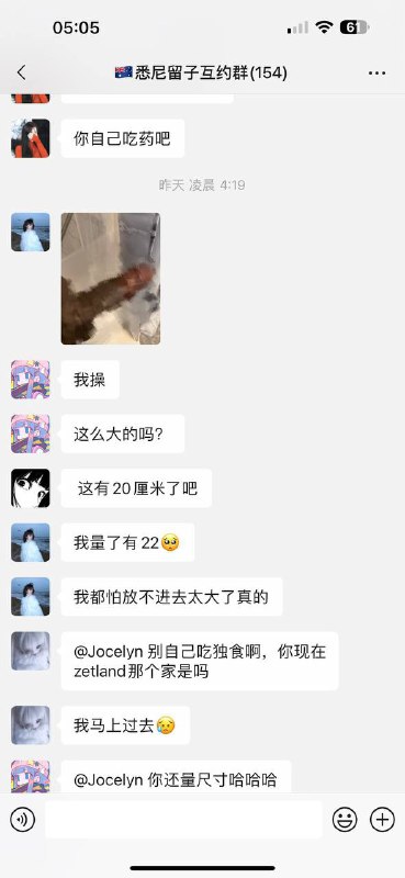 #聊天记录 淫乱 小仙女 #留学生 勾搭 #黑人 大鸡巴王 （ 涂黑能加群吗？）#聊天记录 淫乱 小仙女 #留学生 勾搭 #黑人 大鸡巴王 （ 涂黑能加群吗？）