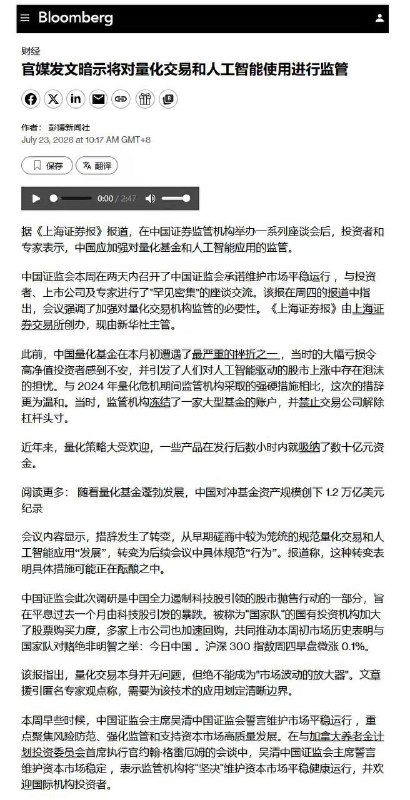 上周A股遭遇股灾之后，监管部门要求量化基金要听党指挥，为国接盘决不能成为“市场波动的放大器”感谢家人们投稿！上周A股遭遇股灾之后，监管部门要求量化基金要听党指挥，为国接盘决不能成为“市场波动的放大器”感谢家人们投稿！